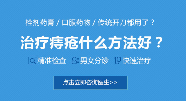 福州治痔疮选择哪家医院不错