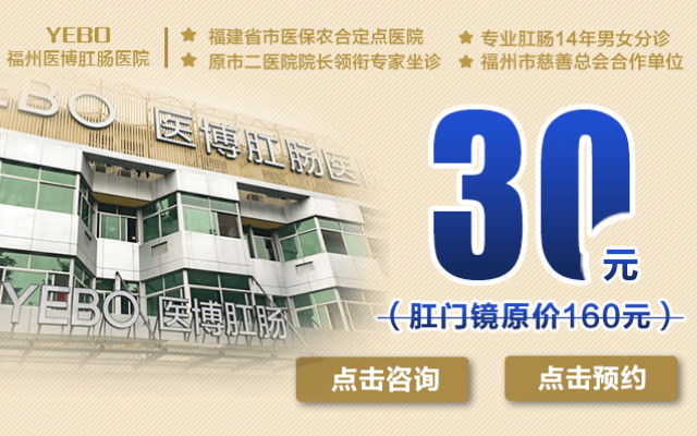 福州治痔疮要多少费用