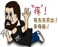 福州哪个肛肠医院治疗痔疮好