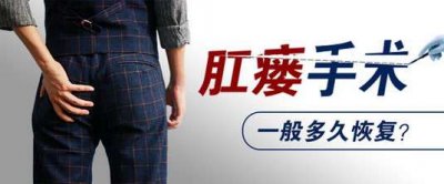 福州医博医院治肛瘘怎么样