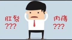福州治疗肛裂去哪个医院