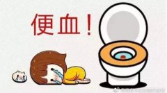 大便拉血要怎么治