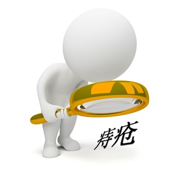 福州市治疗痔疮要多少费用