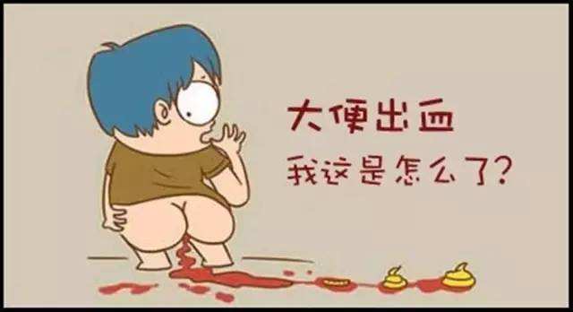 肠癌便血特点
