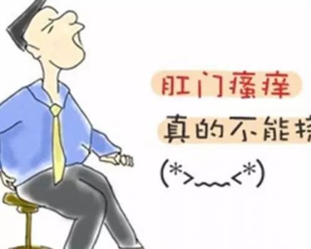 痔疮痒怎么办
