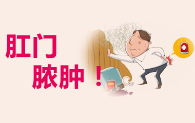产后痔疮怎么办