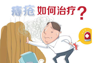 福州治疗痔疮选择哪个医院好